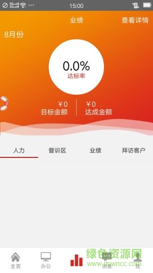 民盛保險(xiǎn) v1.0.9 安卓版 2