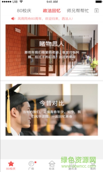 智慧西法大 v1.0.0 安卓版 2