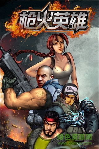 槍火英雄手機版 v1.0 安卓版 0