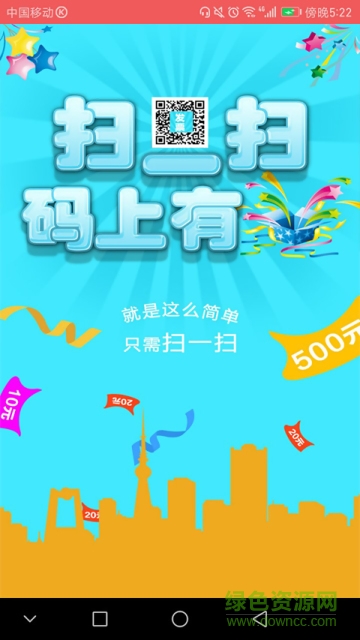 獎(jiǎng)票寶全國版 v2.0 安卓版 1