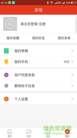 四平新風采 v1.0.30 安卓版 2
