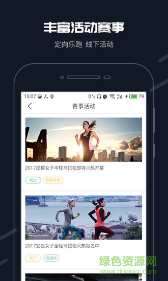 步道樂跑歷史版本 v2.0 安卓老版本 0