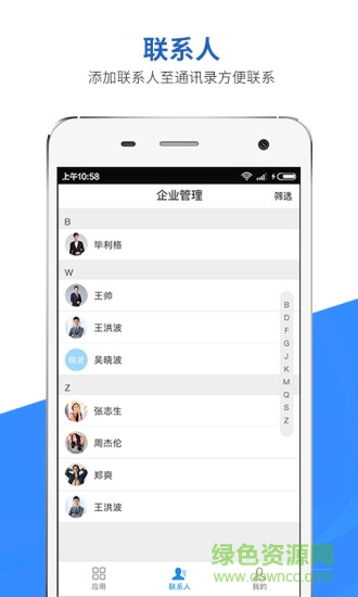 企業(yè)移動助手手機客戶端 v2.18.1 安卓版 2