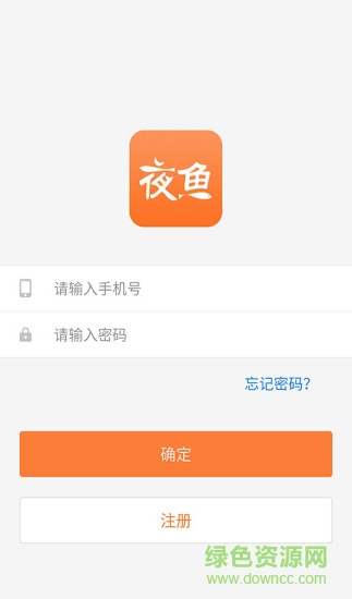 嗨聯(lián)科技夜魚平臺(tái) v2.0.2 安卓版 0