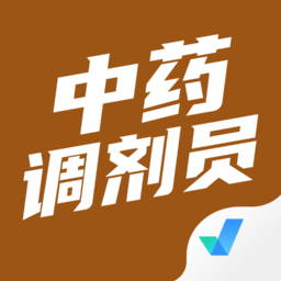 中藥調(diào)劑員考試聚題庫app