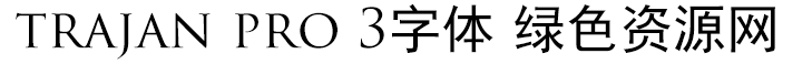 trajanpro3regular字體