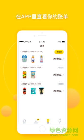 簡24便利店 v1.1.2 安卓版 0