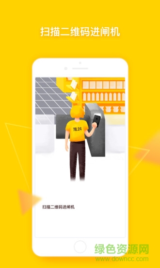 簡24便利店 v1.1.2 安卓版 2