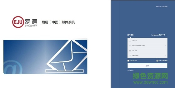 易居中國郵件系統(tǒng)