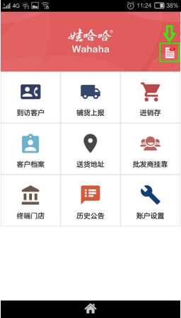 千戶萬店蘋果版 v0.0.1 官方最新版 0