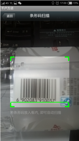 千戶萬店蘋果版 v0.0.1 官方最新版 1