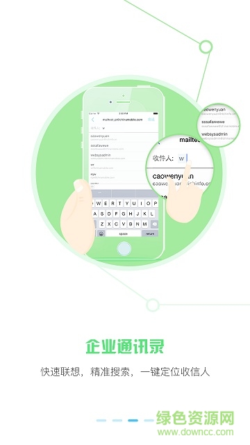 中國移動企業(yè)郵箱(OA郵箱) v2.2.5 安卓版 2