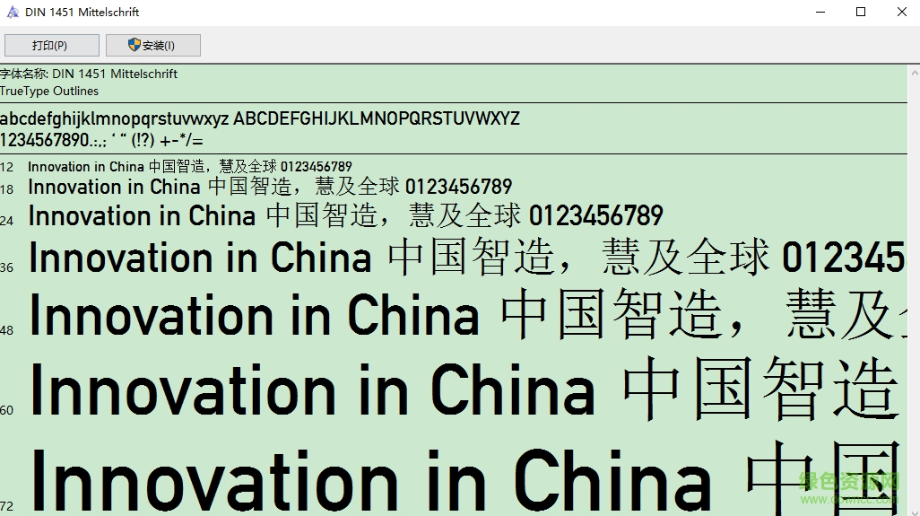 din1451系列字體  0