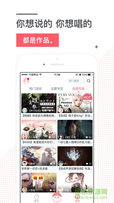 听见配音app 听见配音app