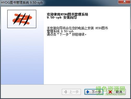 hydg圖書管理系統(tǒng)