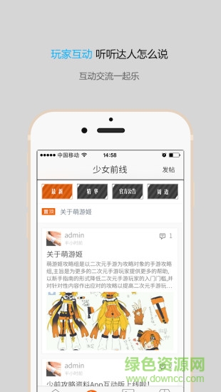 萌游姬少女前線助手 v1.0.4 安卓版 1