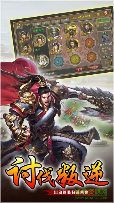 三國良將 v1.0 安卓版 0