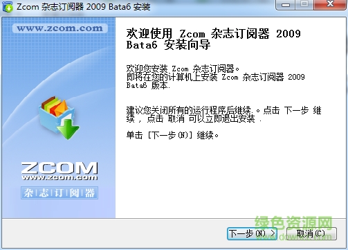 zcom電子雜志閱讀器 v4.2 最新免費(fèi)版 0