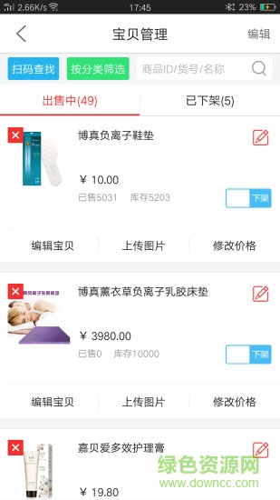 博真優(yōu)選商家管理中心 v0.0.9 安卓版 0