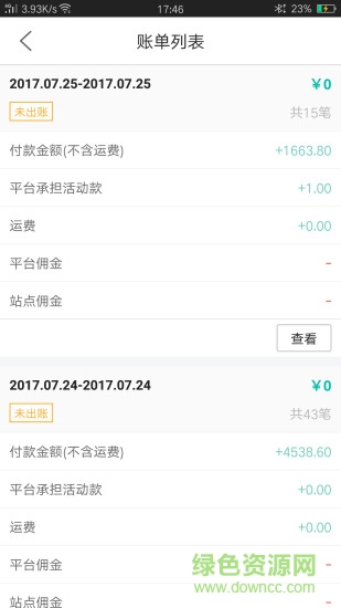 博真優(yōu)選商家管理中心 v0.0.9 安卓版 2