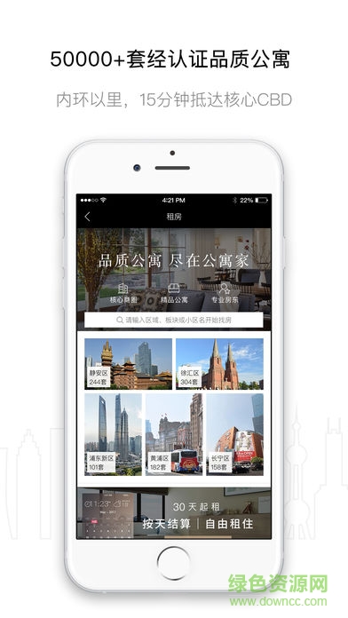 公寓家 v3.4.0 安卓版 0