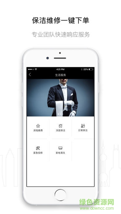 公寓家官網下載