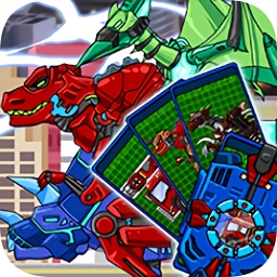 恐龍機甲變形記游戲