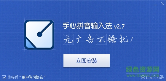 手心輸入法big5修改版 v2.7.0.1686 2017最新版 0