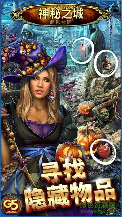 神秘之城暗影迷蹤游戲(hidden city) v1.16.1601 安卓無限鉆石版 0