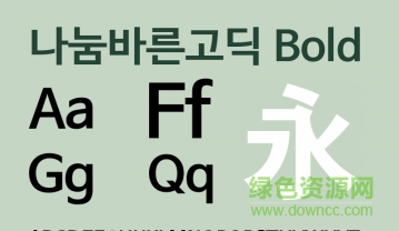 nanumbarungothicbold