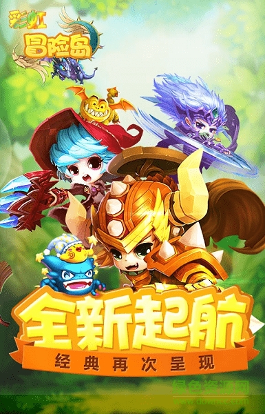 彩虹冒險島bt公益服 v3.5.1 安卓sf版 0