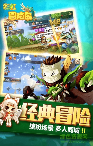 彩虹冒險島bt公益服 v3.5.1 安卓sf版 1