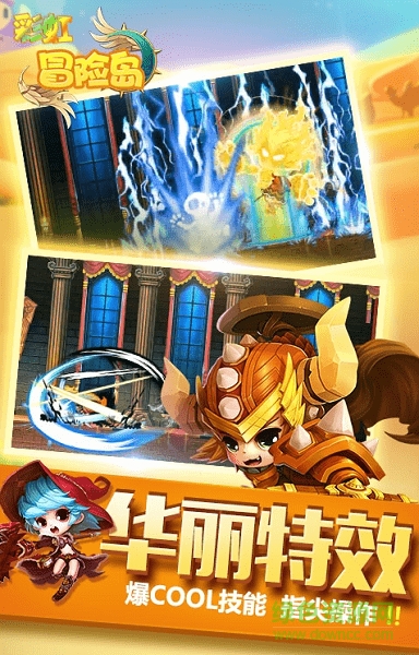 彩虹冒險島bt公益服 v3.5.1 安卓sf版 2