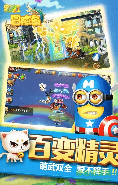 彩虹冒險島bt公益服 v3.5.1 安卓sf版 3