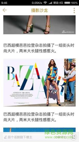 閩清生活通 v1.1.5 安卓版 2