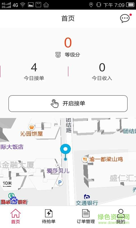 一點(diǎn)騎手手機(jī)版 v1.0.1 安卓版 0