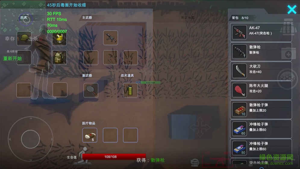 精英小队突围游戏