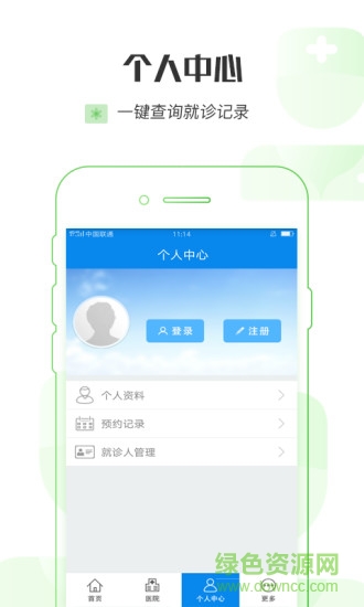 金平湖健康12320 v1.1.6 安卓版 0