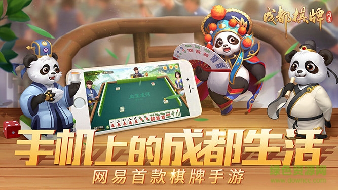 四川棋牌博雅貳柒拾 v6.1.0 3