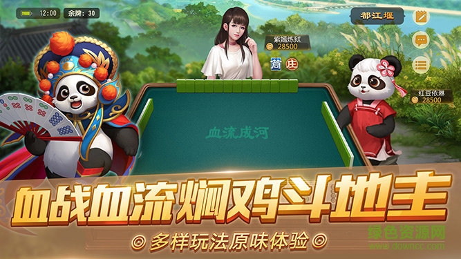 四川棋牌博雅貳柒拾 v6.1.0 1