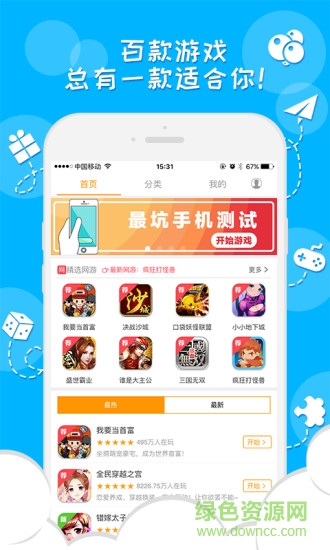 248游戲盒子 v2.3.23 安卓版 0