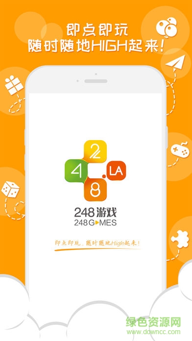 248游戲盒子 248游戲盒app下載