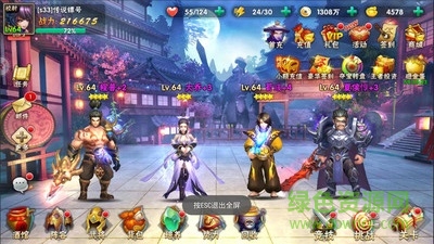 靈武天下手游果盤版 v1.0.11.13.16.2 安卓版 1