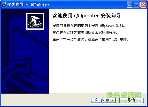 QUpdater免費版0