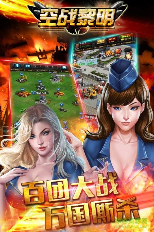空戰(zhàn)黎明手游 v1.0.2 安卓版 0