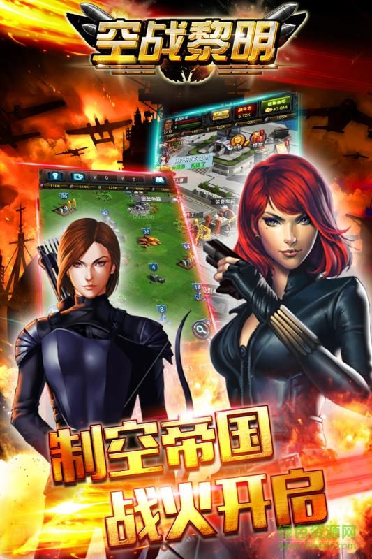 空戰(zhàn)黎明手游 v1.0.2 安卓版 1
