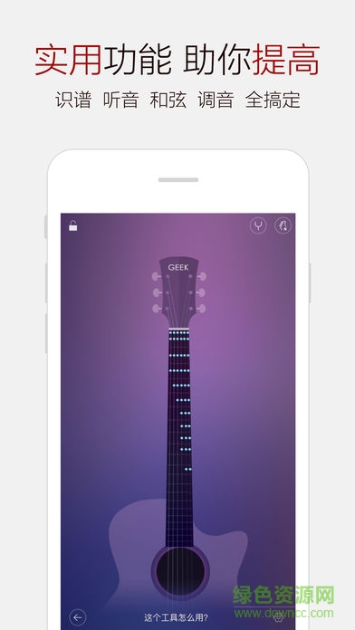 蛐蛐鋼琴網(wǎng)app v2.7.2 安卓版 3