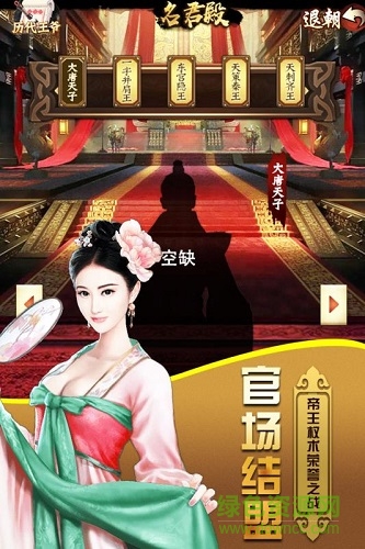 天下王權(quán)手游