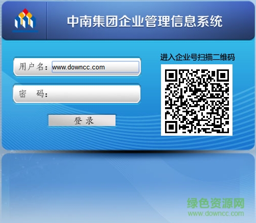 中南集团办公平台 中南集团办公平台app下载