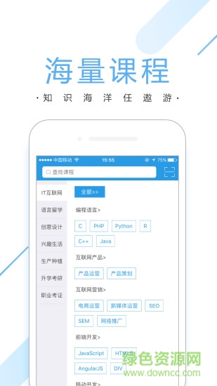 潭州課堂探索版 v3.3.1 安卓版 0